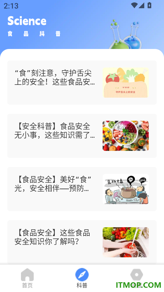 米面油助手最新版