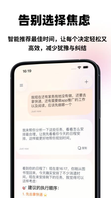 Moki官方版v2.1.2(2)