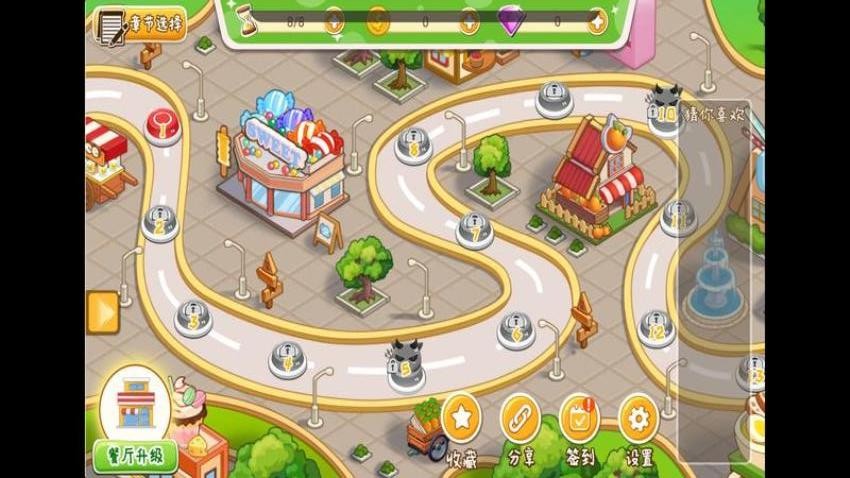 梦想厨房游戏v1.0.0 1