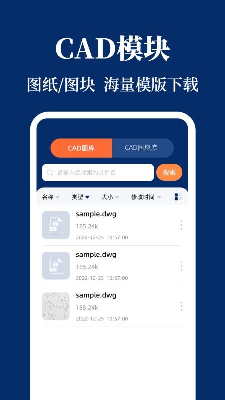 CAD看图Engineer手机版v4.1.0(2)