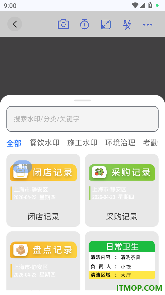 时间修改水印相机最新版