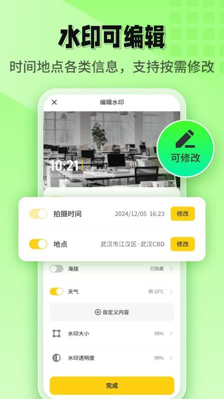 印记水印相机免费版v1.2.8(4)