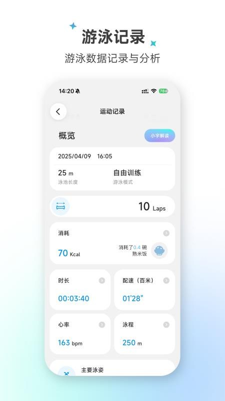 流宇耳机最新版v1.4.3 2