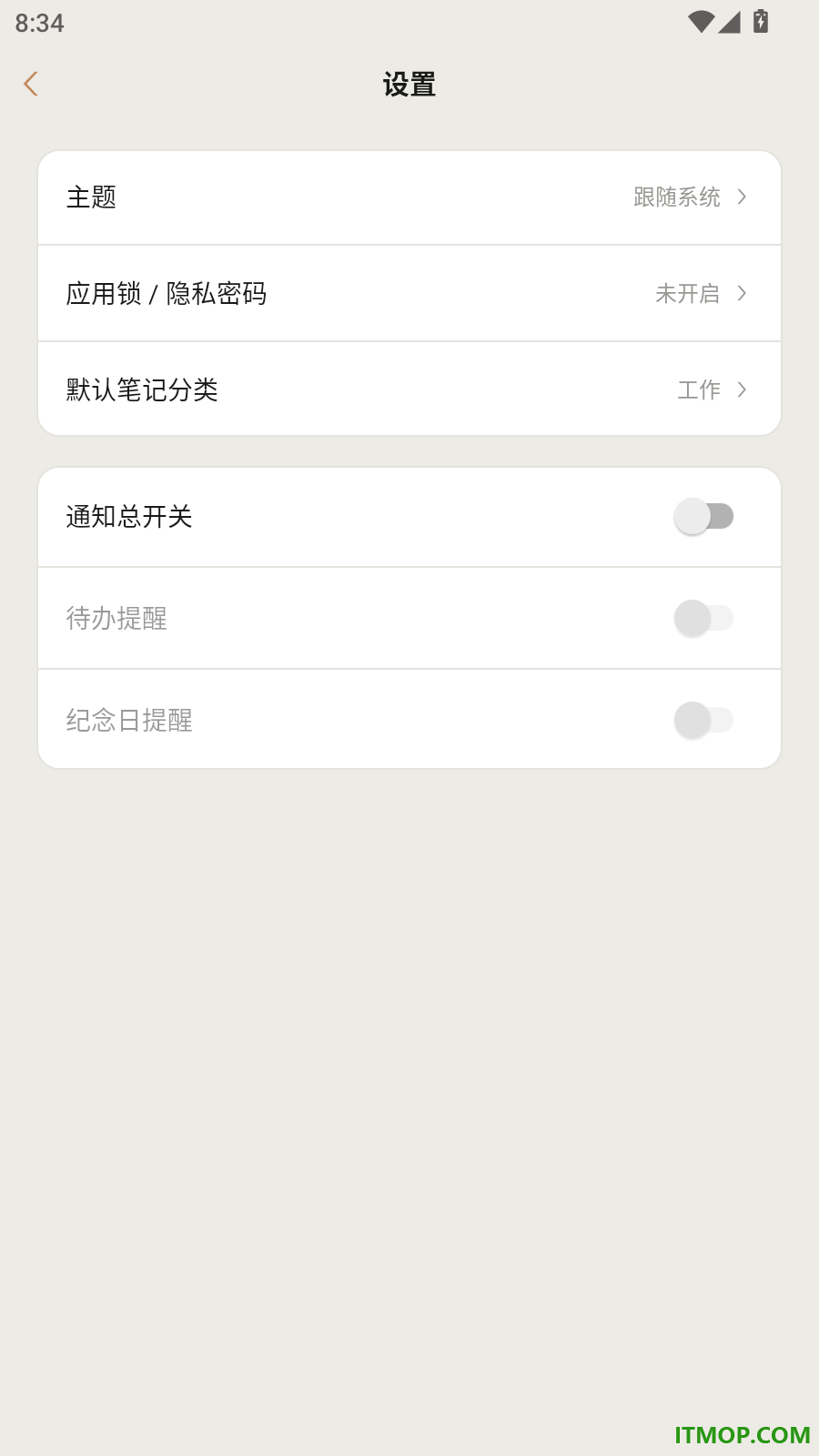 每日记事本免费版