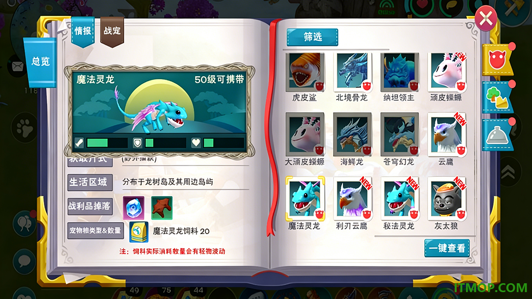创造与魔法九游版