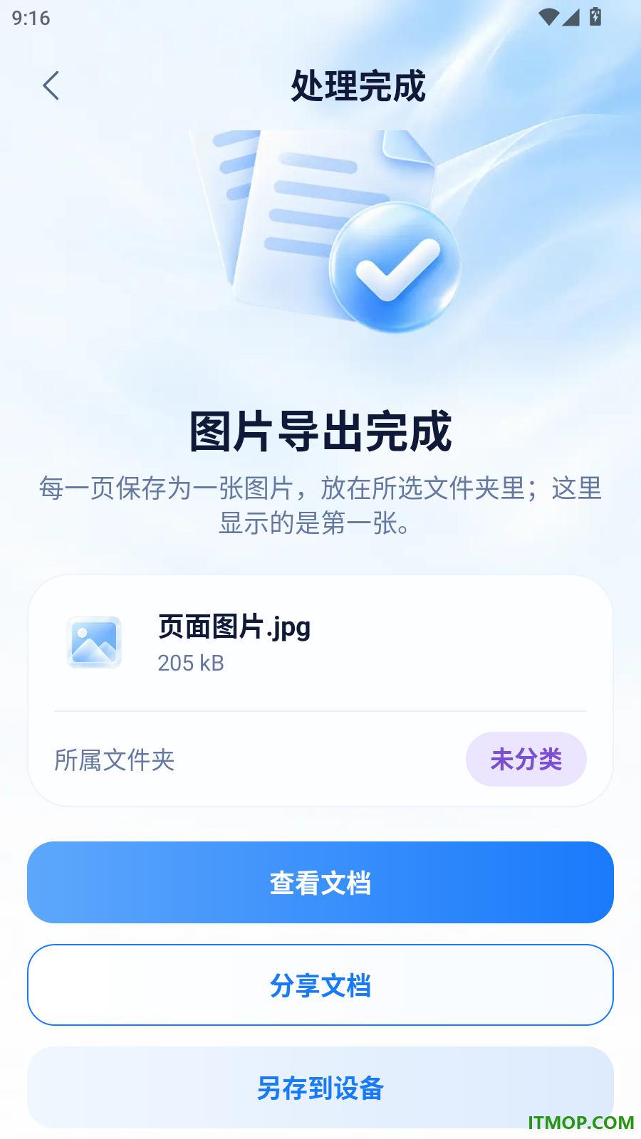 霜缣文档助手免费版