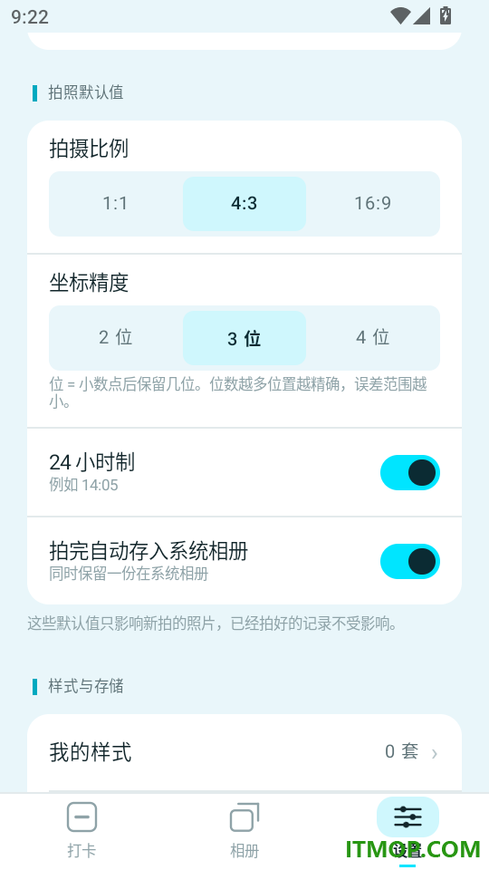 水印打卡拍照工具免费版