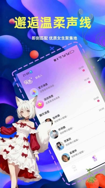 椰果官网版v0.1.15 1