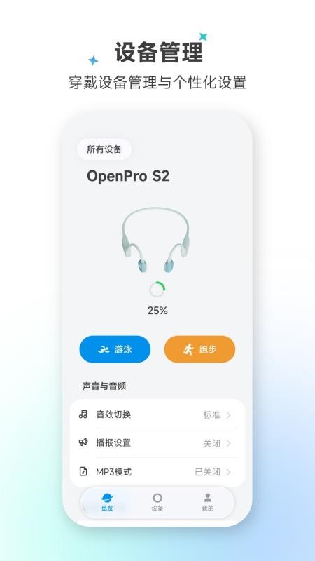流宇耳机最新版v1.4.3 4