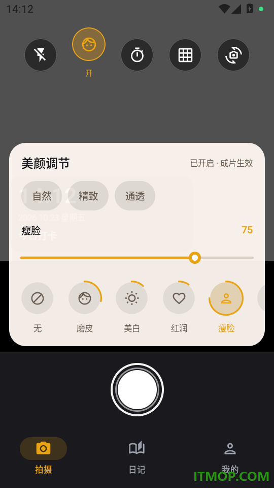 迅蜂水印相机免费版