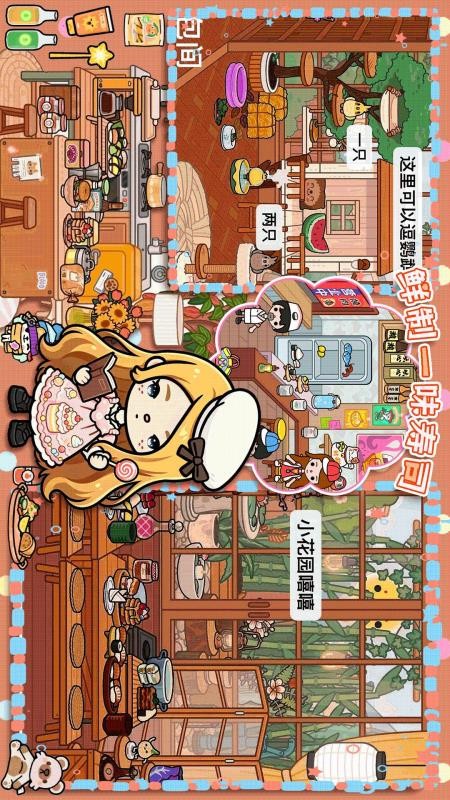 古风小镇世界免费版v1.0(4)