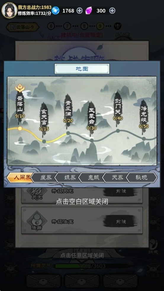 逍遥仙剑传手游v1.3 1