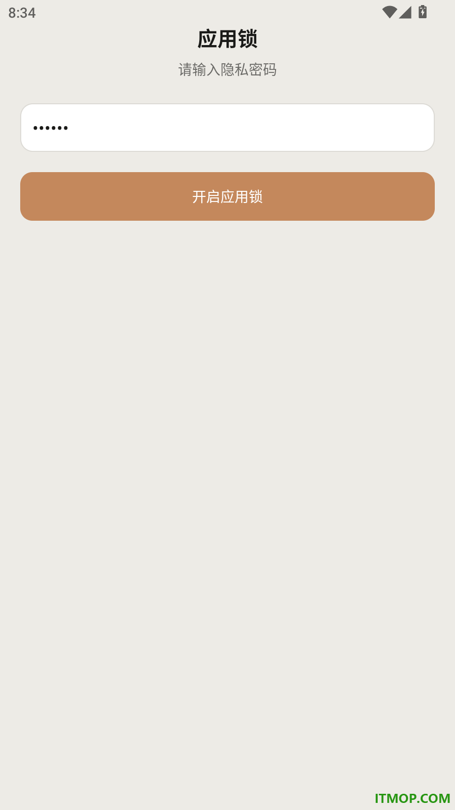 每日记事本免费版