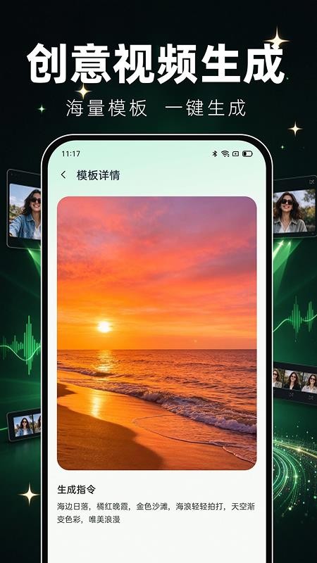 AI剪辑一键成片免费版v1.0.0(2)