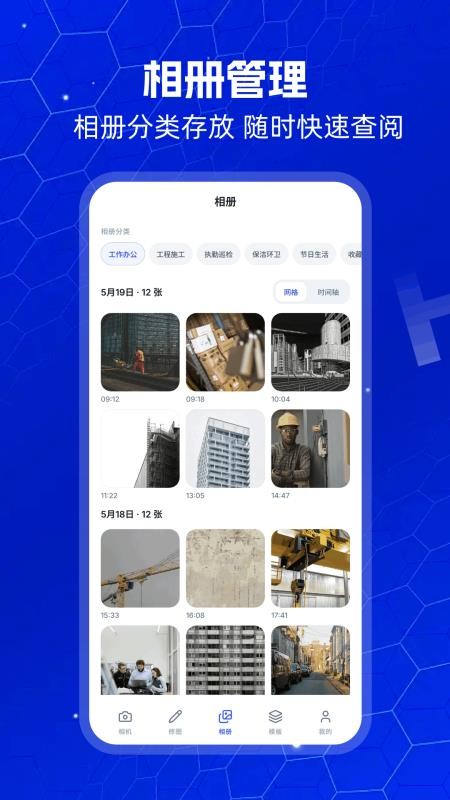 打卡水印像机最新版v1.1(1)