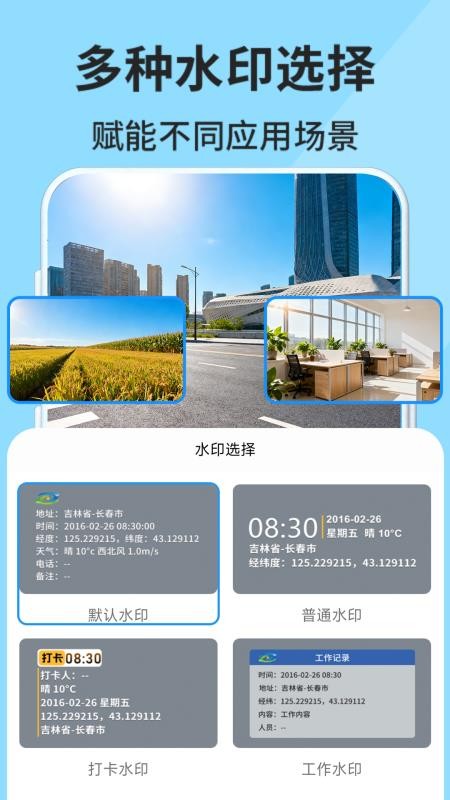时空拍官方版v7.0.2(2)