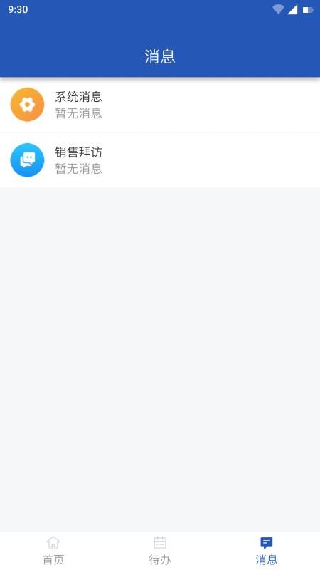 东明CRM官网版v1.0.35(1)