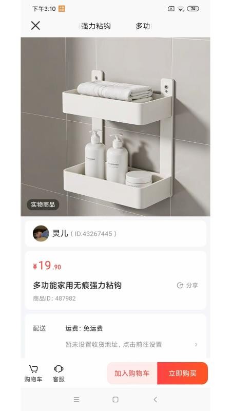 半刻优选免费版v26.10.22 3