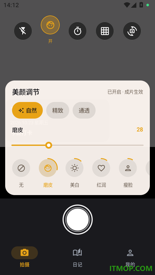 迅蜂水印相机免费版