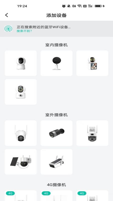 视家物联最新版v1.0.20(2)