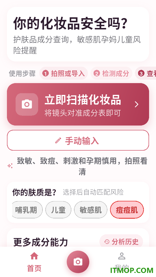 美妆查查最新版