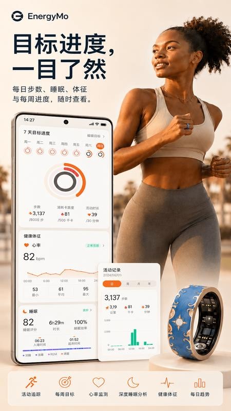 EnergyMo官网版v2.0.9(1)
