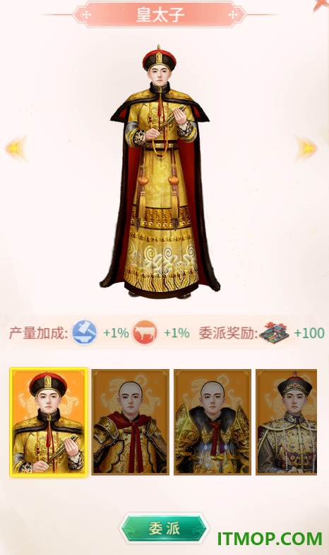 皇上吉祥2游戏