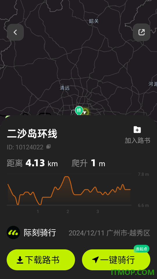 际刻骑行官方版