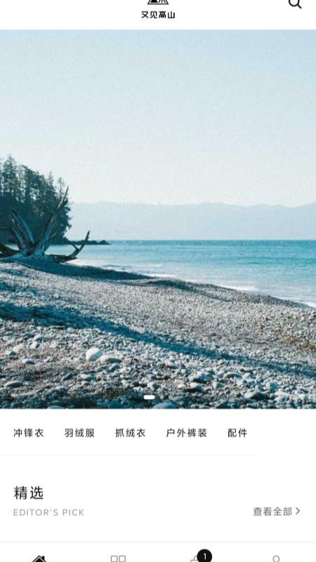 又见高山官网版v1.0.4(4)