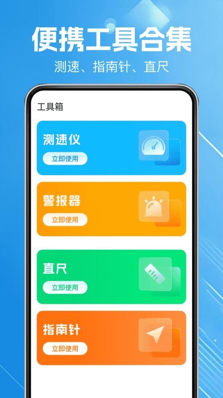 高行地图导航手机版v1.0.8(2)