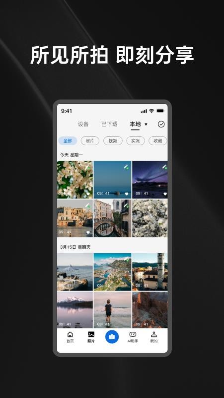 巨思AI官方版v2.0.0 2