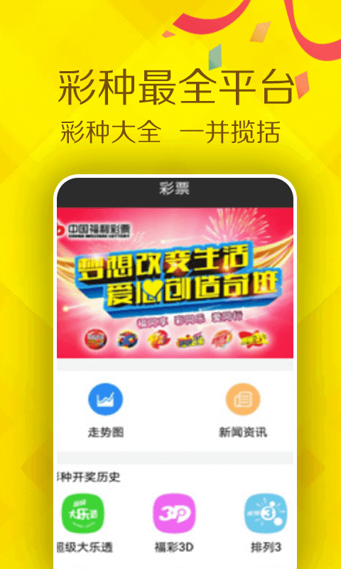 118正版安装包v4.2.2 3