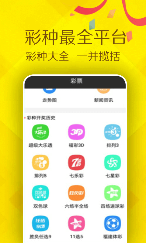 118正版安装包v4.2.2 2