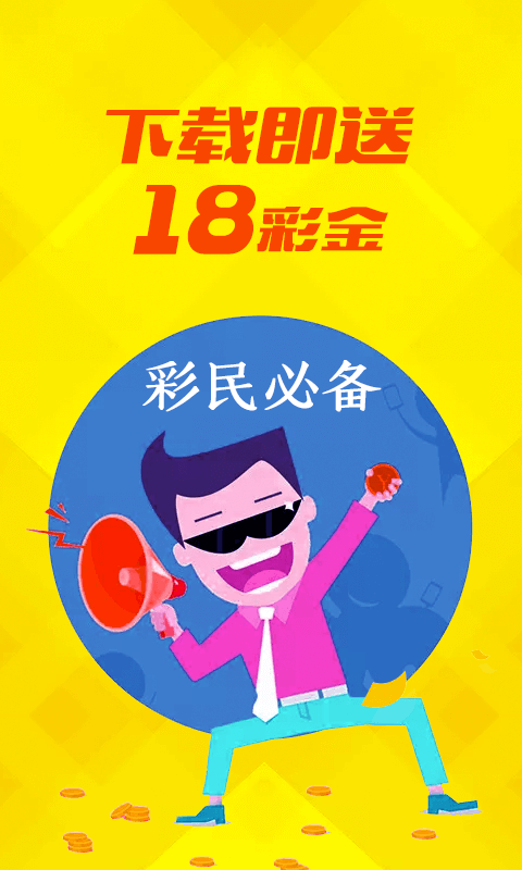 118正版安装包v4.2.2 1