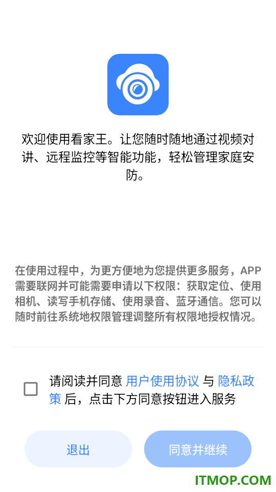 看家王手机版
