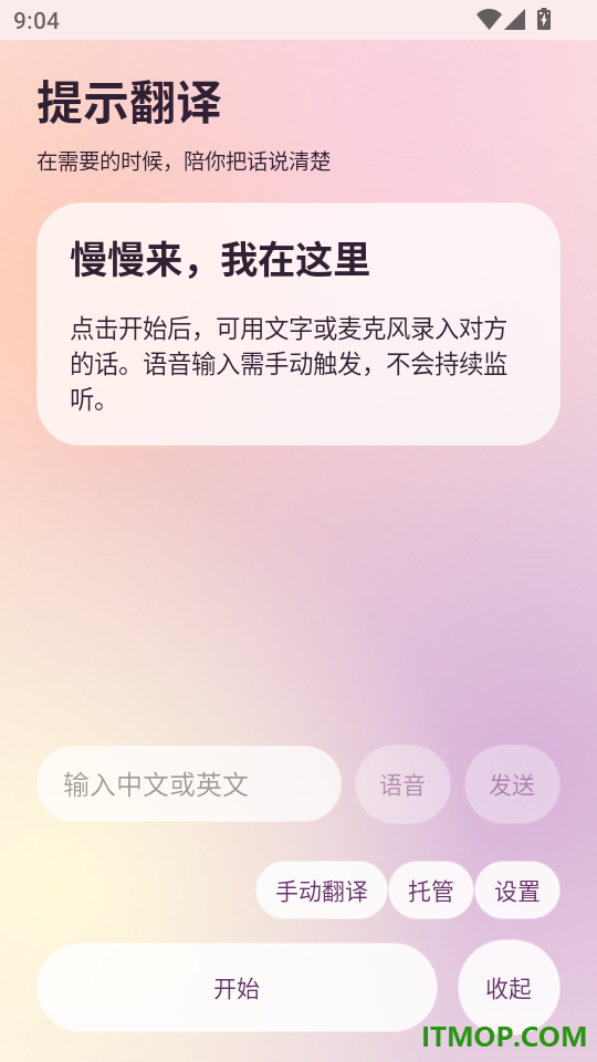 提示翻译手机版