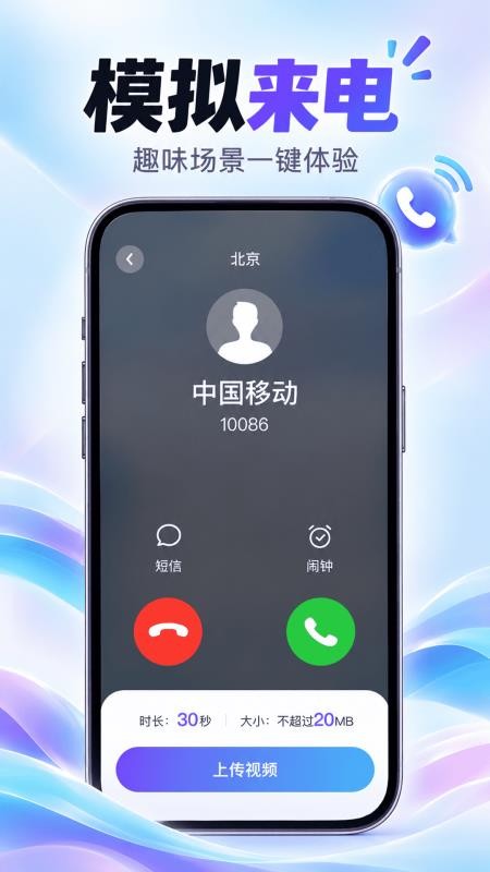 免费专属来电秀最新版v1.0.0(3)