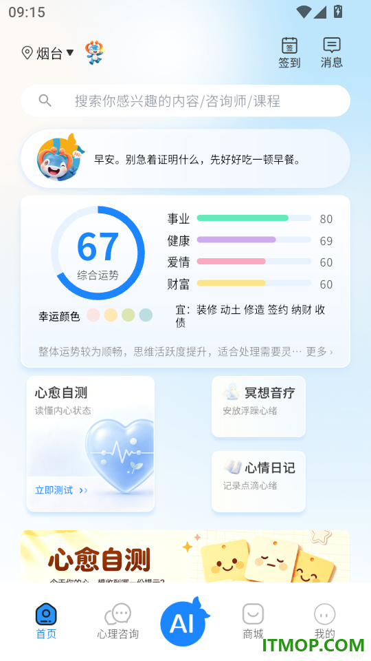 每日陪伴免费版
