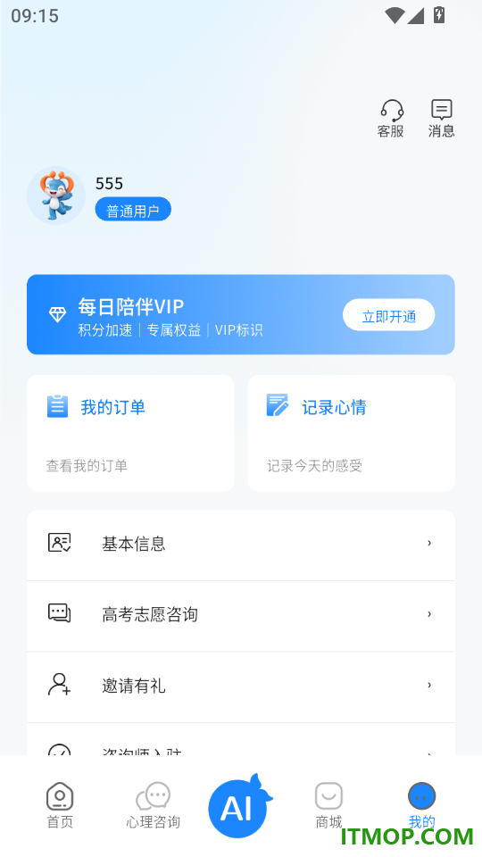 每日陪伴免费版