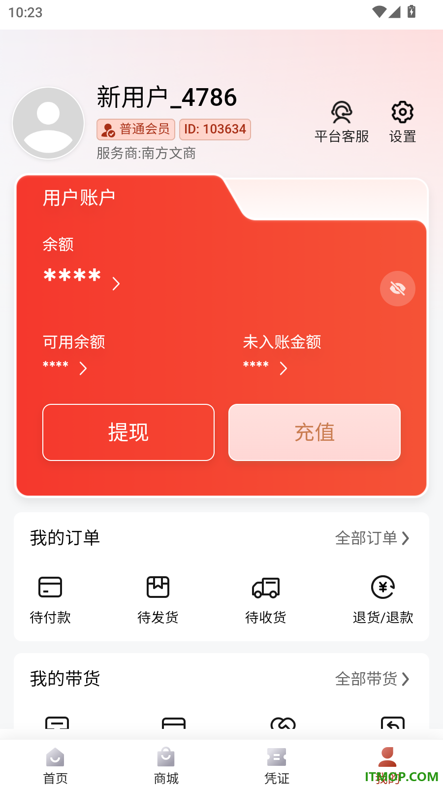 南方文商官网版