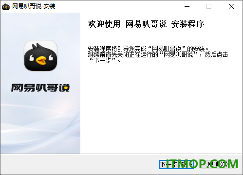 网易叭哥说