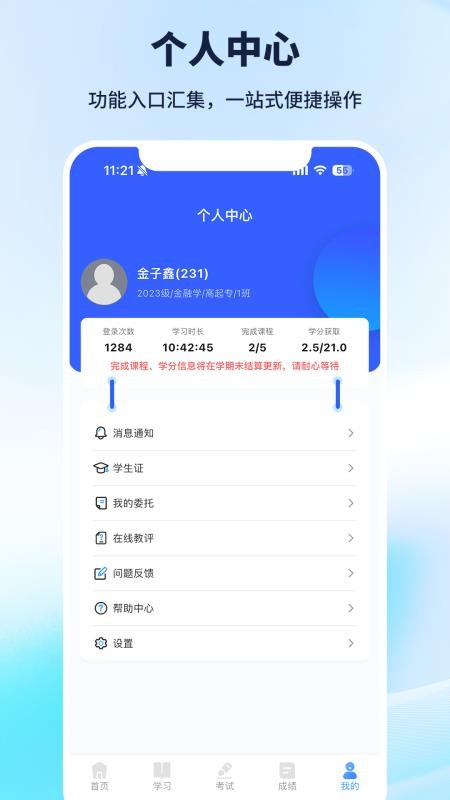 云上继教官方版v9.0.8(1)