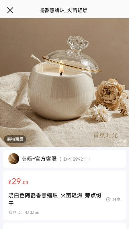 悦己优生活官网版v26.10.23 1