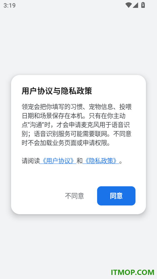 领宠最新版