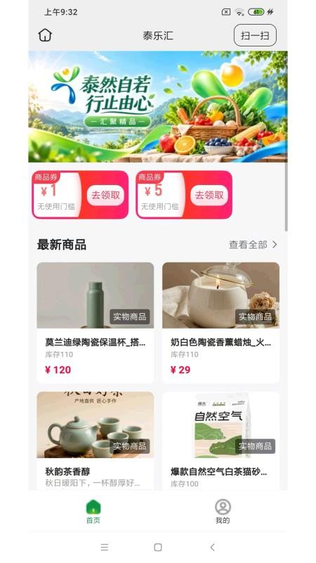 泰乐汇官网版v26.10.21 1