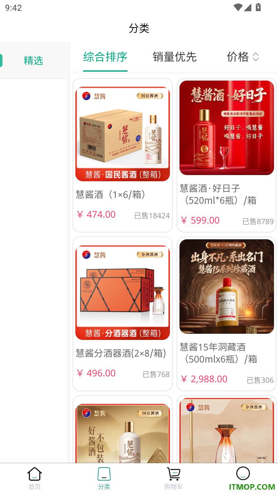 慧酱生活官方版