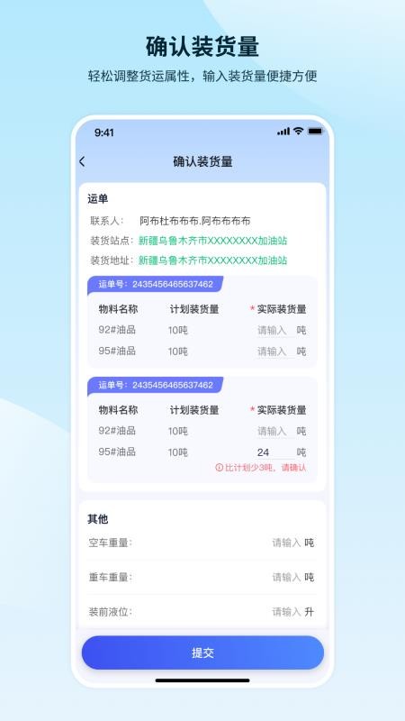 昆仑智运官网版v1.3.9.7-PRO 3