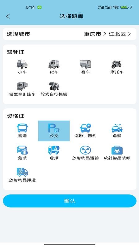 西培驾考通最新版v1.0.0 3
