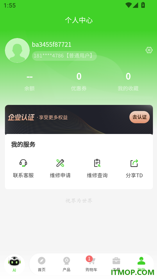 天地安防最新版