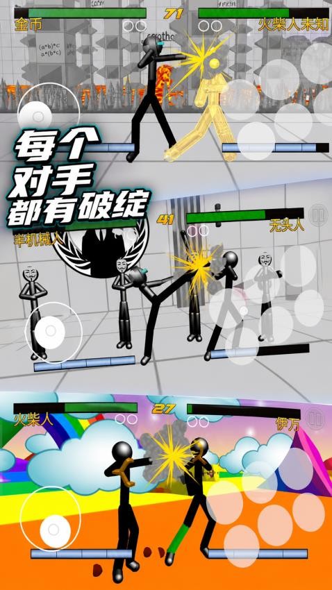 火柴人间的救赎游戏v187.1.0 3